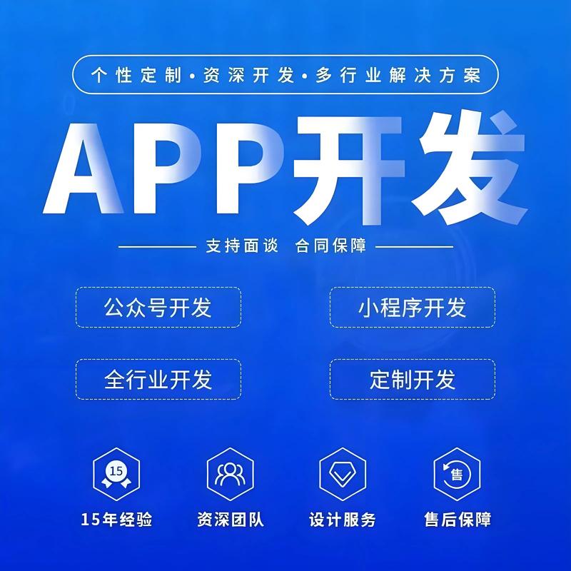 微信开发